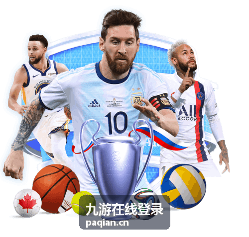 九游在线登录生态大会现场图片